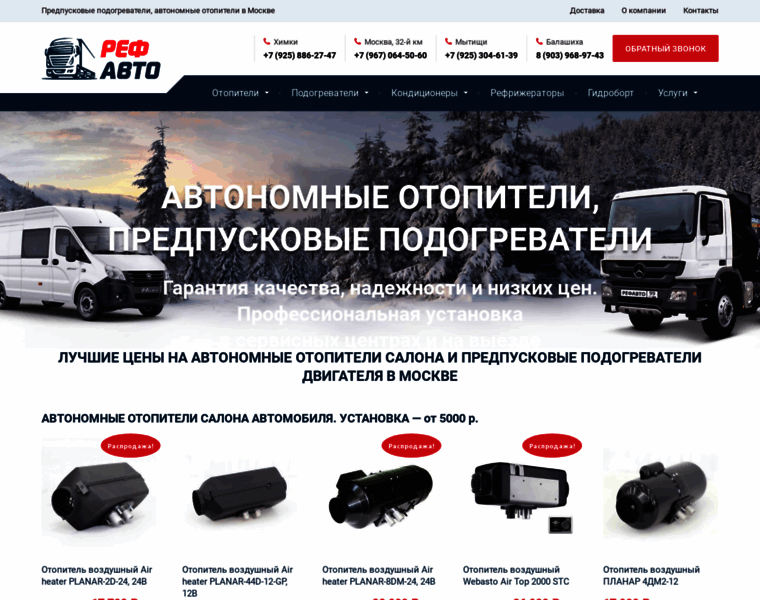 Avto-term.ru thumbnail