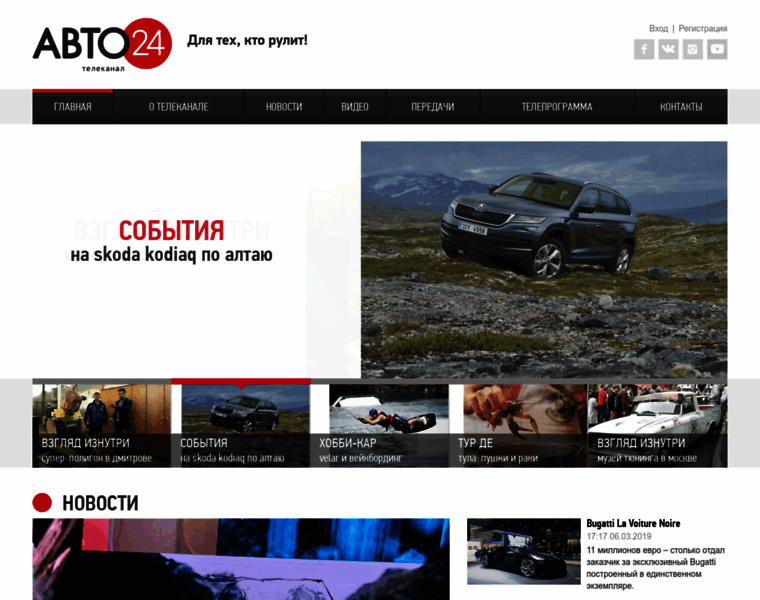 Avto24tv.ru thumbnail