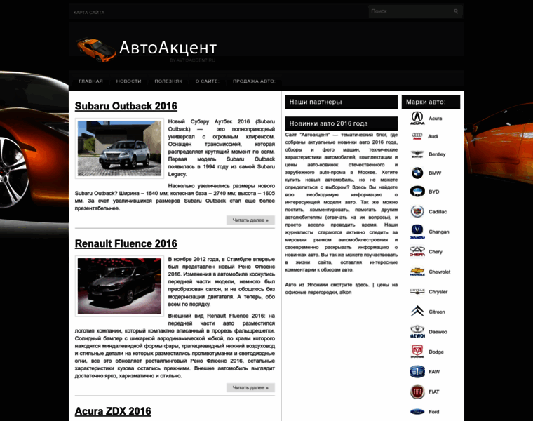 Avtoaccent.ru thumbnail