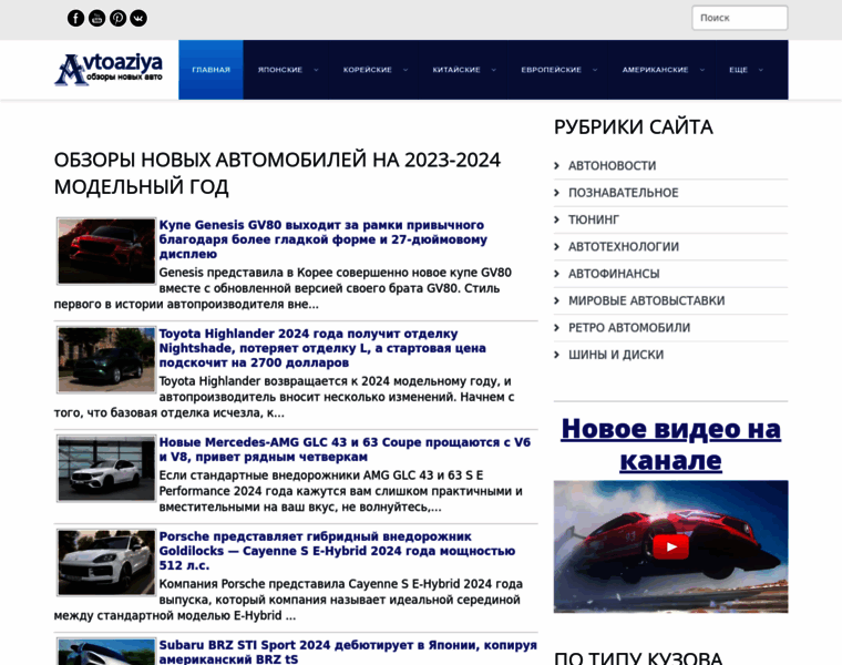 Avtoaziya.ru thumbnail