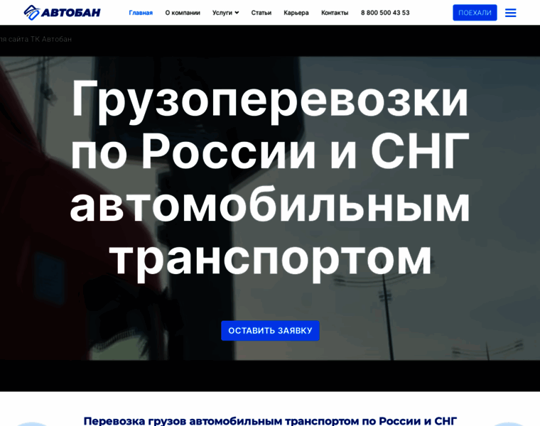 Avtobanperm.ru thumbnail