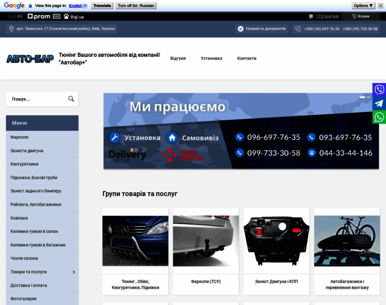 Avtobar.com.ua thumbnail