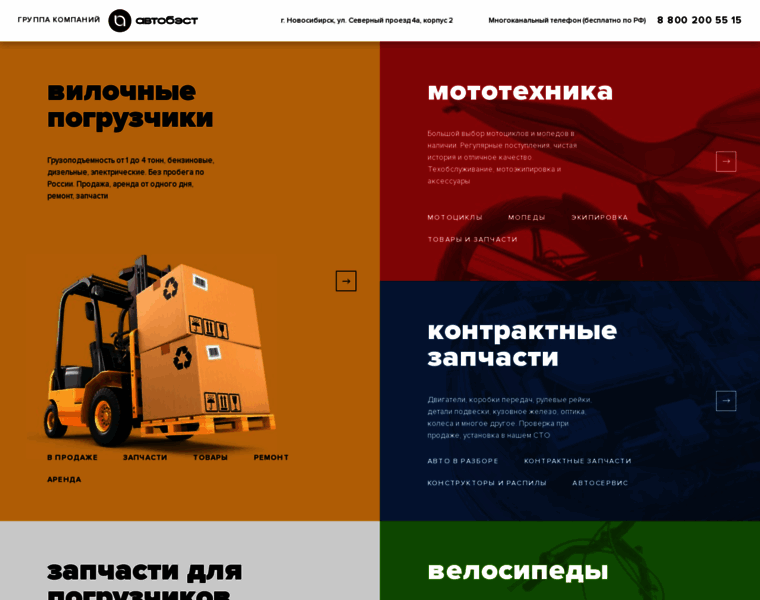Avtobest.ru thumbnail