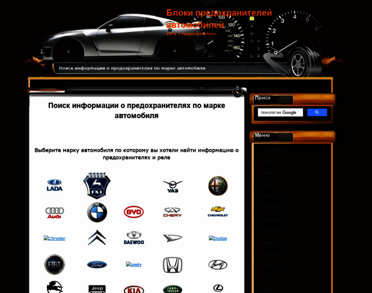 Avtoblokrele.ru thumbnail