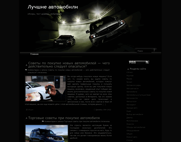 Avtobomond.ru thumbnail