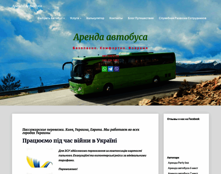 Avtobus.site thumbnail