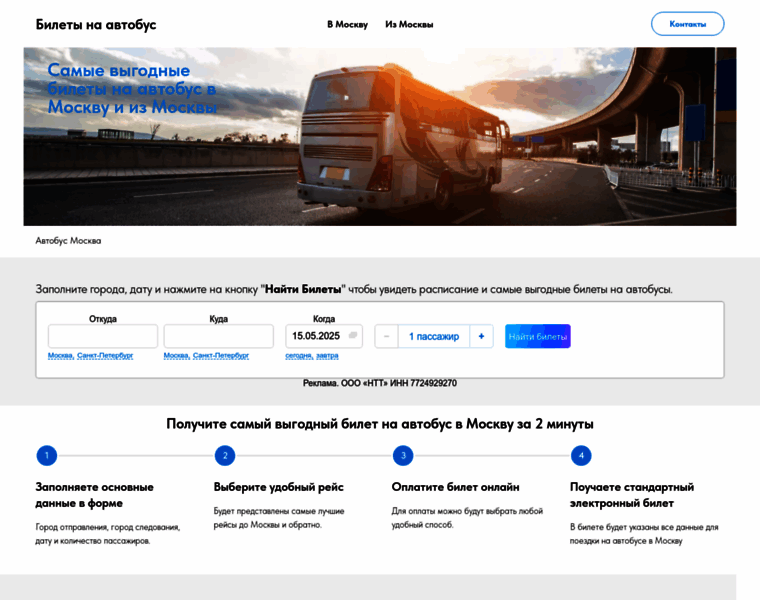Avtobusmoskva.ru thumbnail