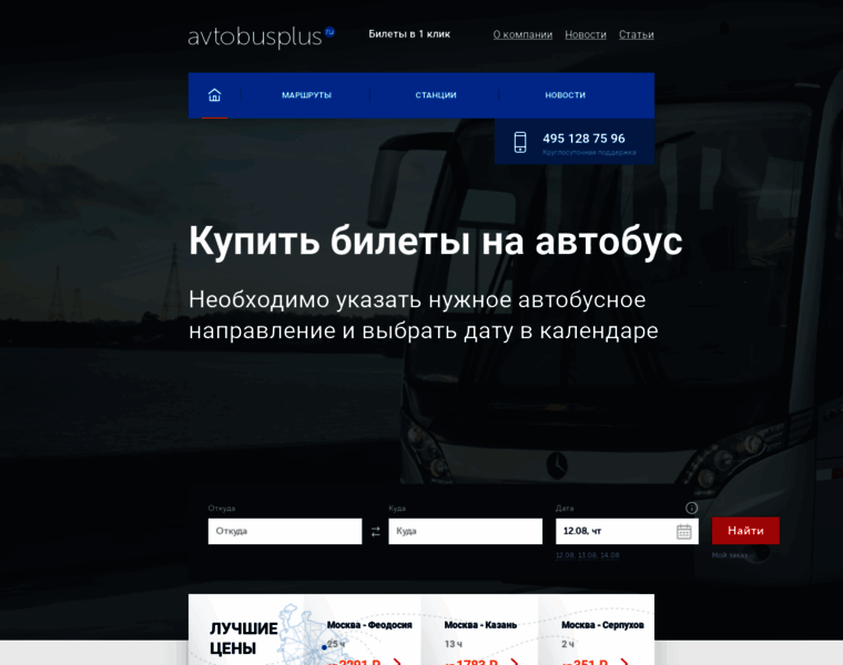 Avtobusplus.ru thumbnail