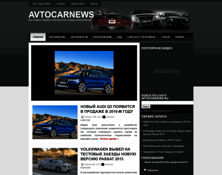 Avtocarnews.ru thumbnail