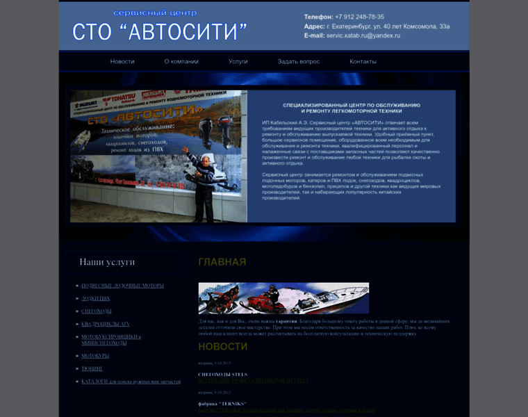 Avtocity-ek.ru thumbnail