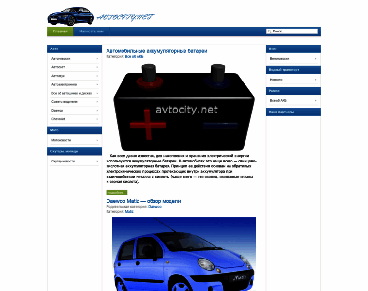 Avtocity.net thumbnail