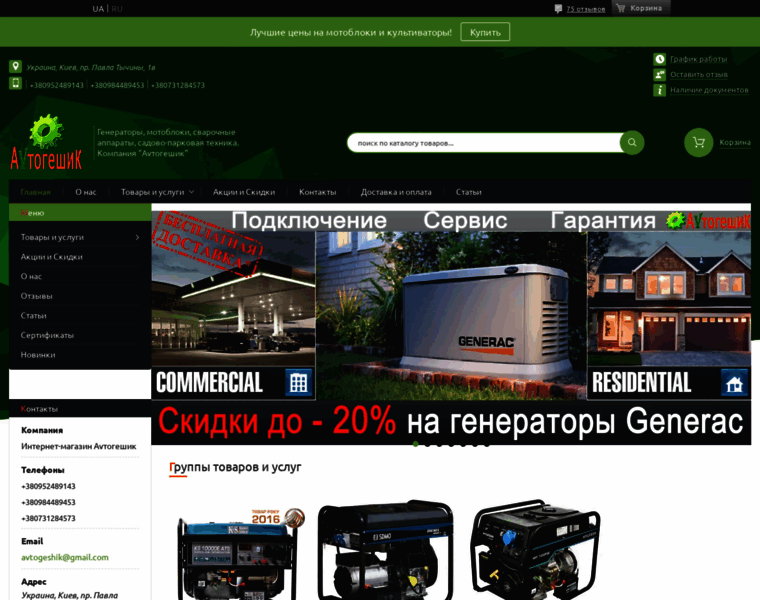 Avtogeshik.com.ua thumbnail