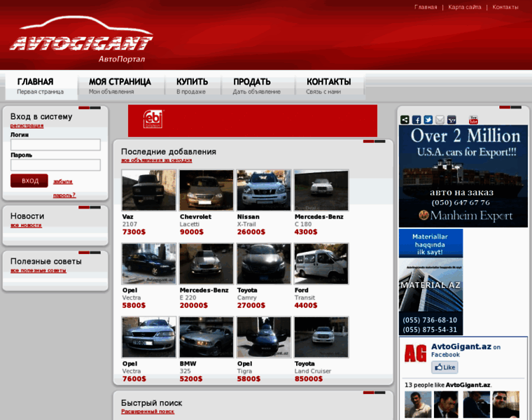 Avtogigant.az thumbnail Avtogigant.az thumbnail
