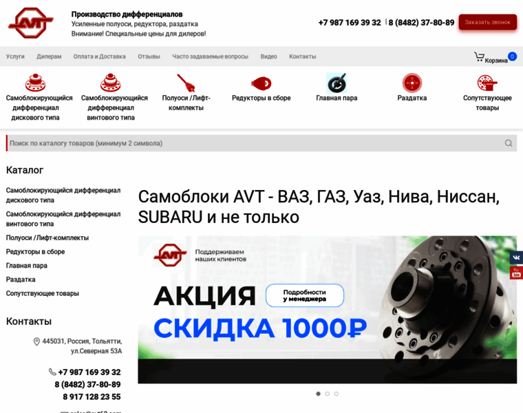 Avtograd-technology.ru thumbnail