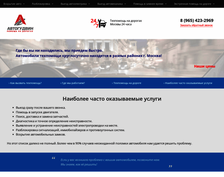 Avtogudvin.ru thumbnail Avtogudvin.ru thumbnail