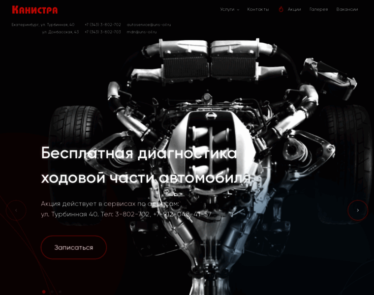 Avtokanistra.ru thumbnail