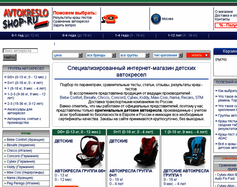 Avtokresloshop.ru thumbnail