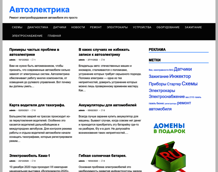 Avtolektron.ru thumbnail
