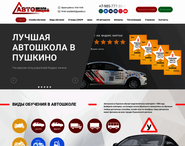 Avtolitsey.ru thumbnail