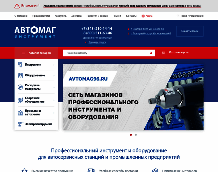 Avtomag96.ru thumbnail
