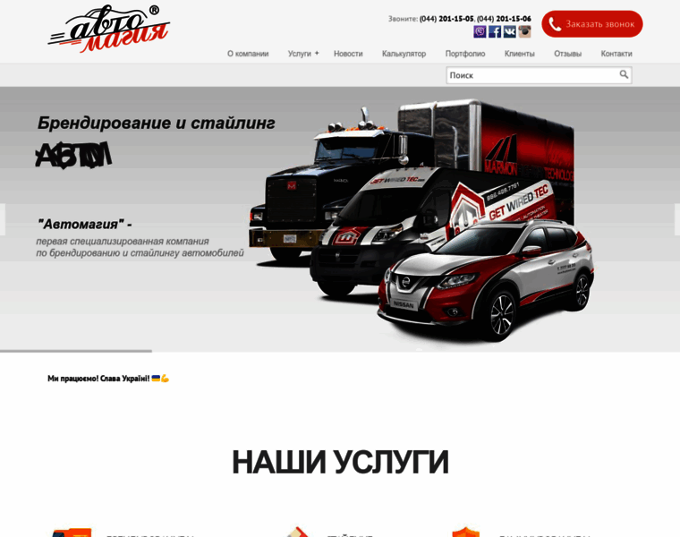 Avtomagija.ua thumbnail