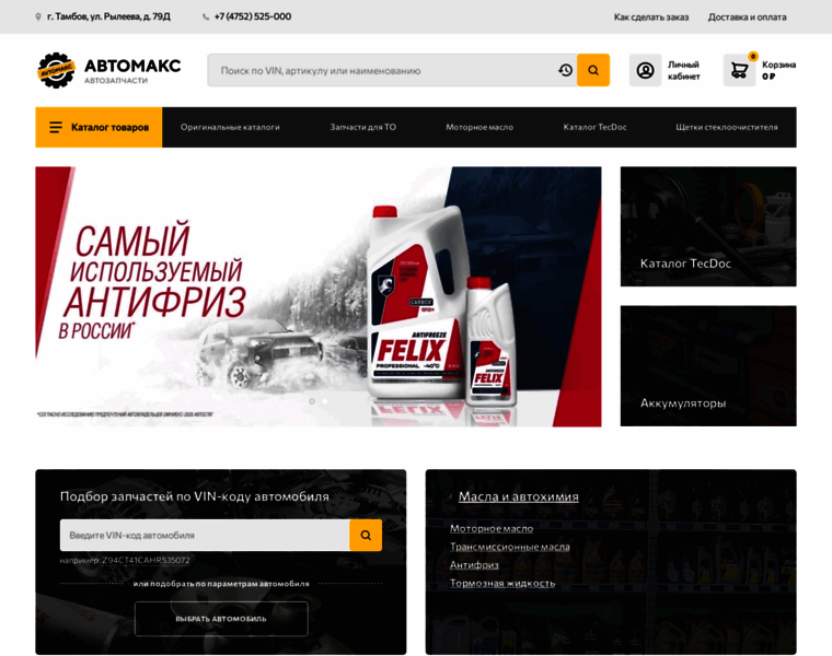 Avtomakc.ru thumbnail