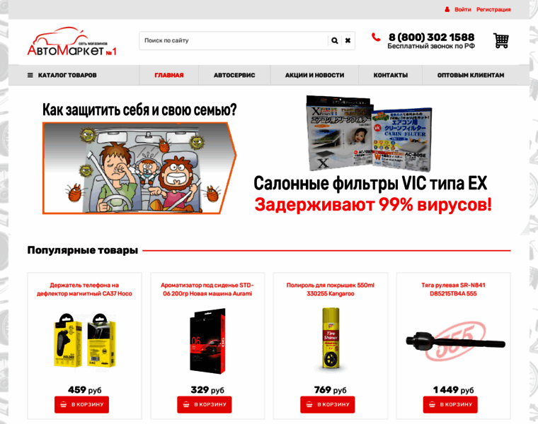 Avtomarket1.ru thumbnail