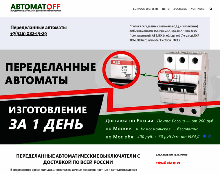 Avtomatoff.ru thumbnail