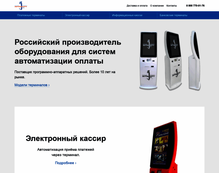 Avtomaty.ru thumbnail