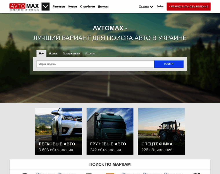 Avtomax.ua thumbnail