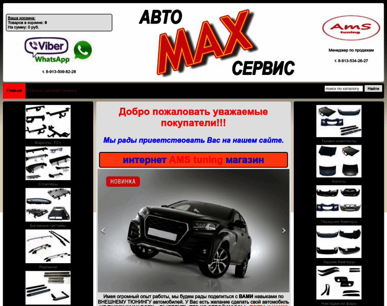 Avtomax24.ru thumbnail