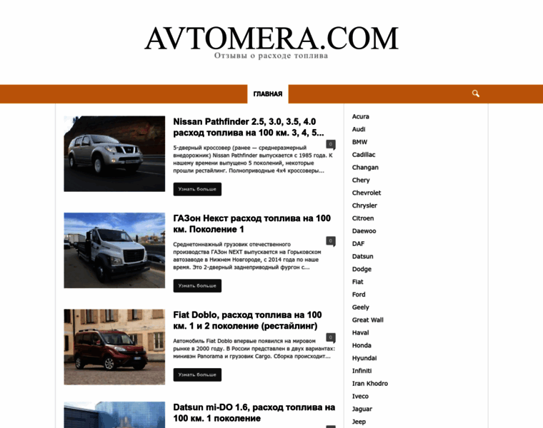Avtomera.com thumbnail