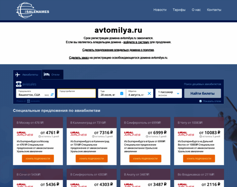 Avtomilya.ru thumbnail