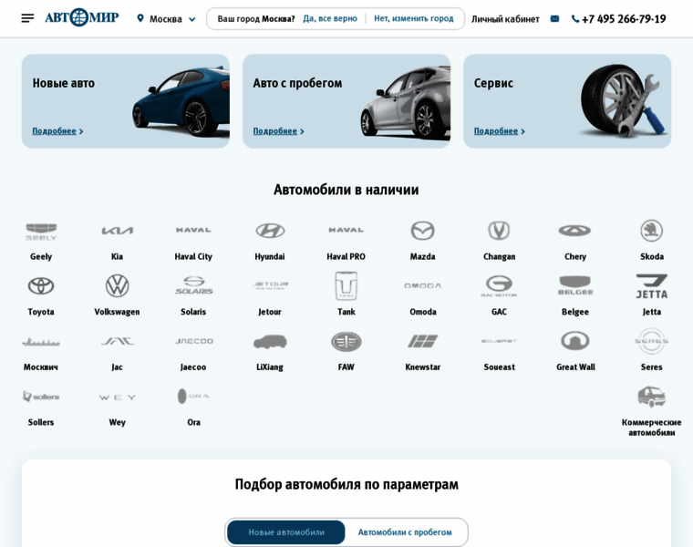 Avtomir.ru thumbnail Avtomir.ru thumbnail