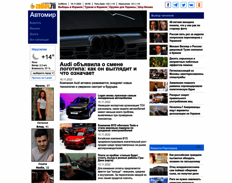 Avtomir.zahav.ru thumbnail