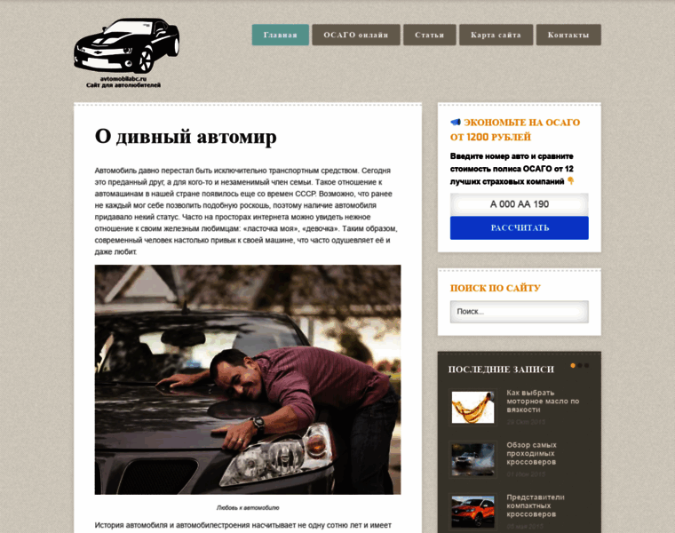 Avtomobilabc.ru thumbnail