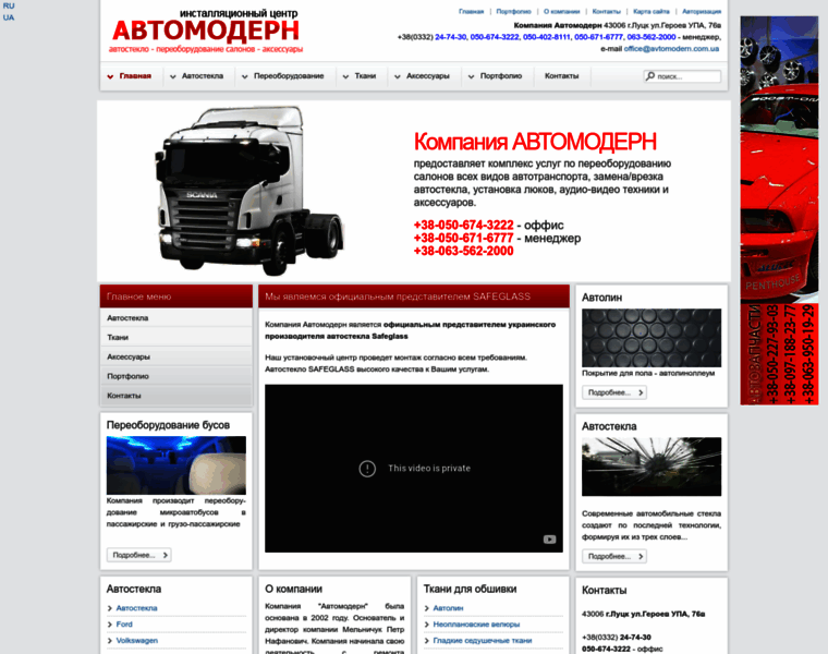 Avtomodern.com.ua thumbnail