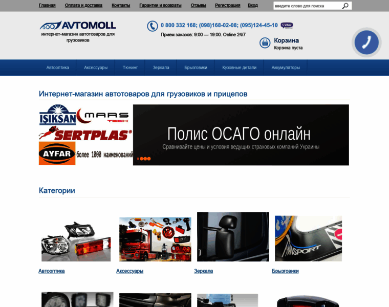 Avtomoll.com.ua thumbnail