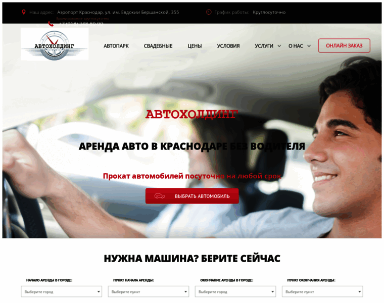 Avtomore.ru thumbnail