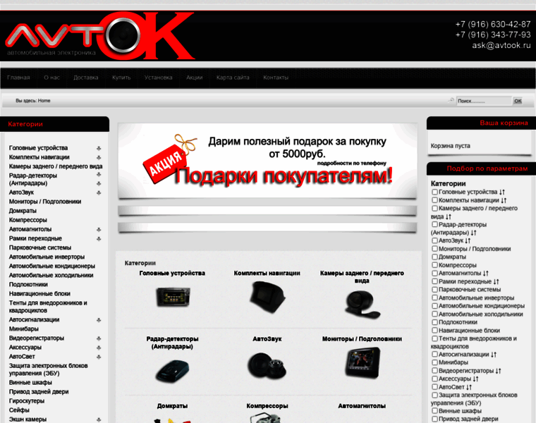 Avtook.ru thumbnail