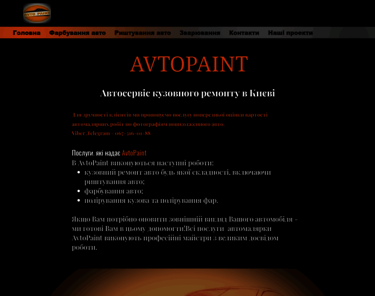 Avtopaint.com.ua thumbnail