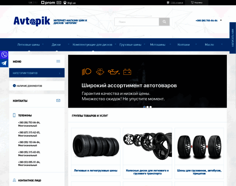 Avtopik.com.ua thumbnail