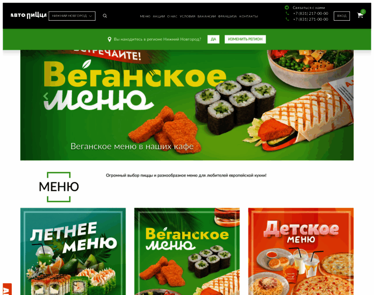 Avtopizza.ru thumbnail