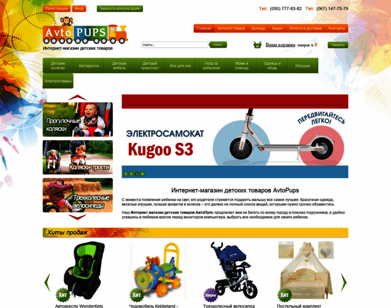 Avtopups.com.ua thumbnail