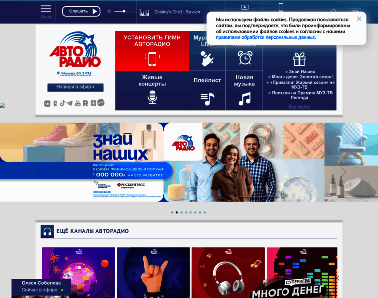 Avtoradio.ru thumbnail Avtoradio.ru thumbnail
