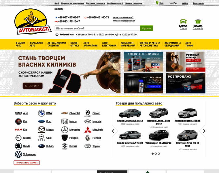 Avtoradosti.com.ua thumbnail Avtoradosti.com.ua thumbnail