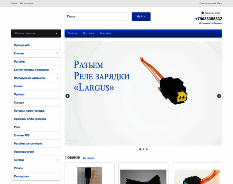 Avtoraz-em.ru thumbnail