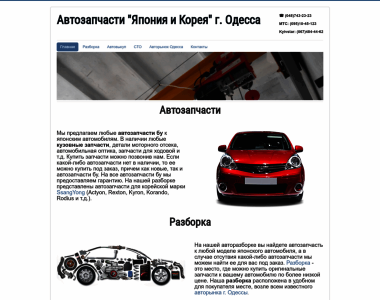 Avtorinok.od.ua thumbnail