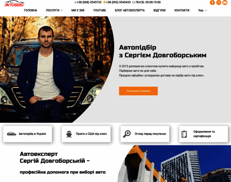 Avtoserg.com.ua thumbnail