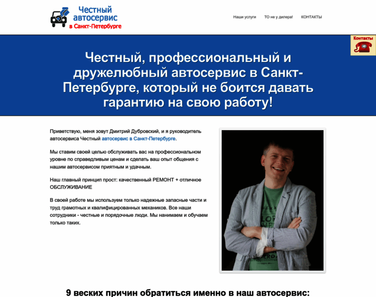 Avtoservice-spb.ru thumbnail